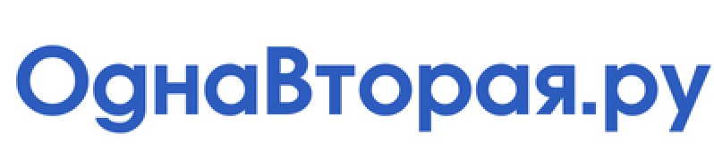 ОднаВторая